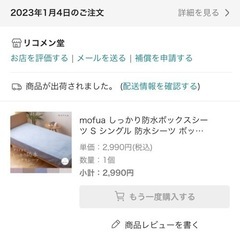サイドまでしっかり防水ボックスシーツｍｏｆｕａブルー 