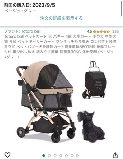 ペット用品 ペットカー