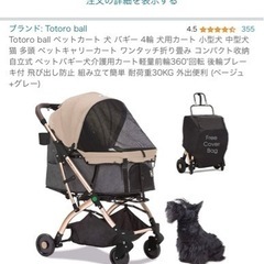 ペット用品 ペットカー