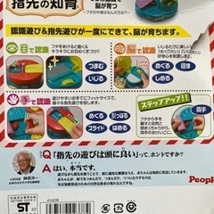おもちゃ おもちゃ 知育玩具の画像