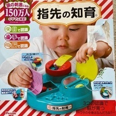 おもちゃ おもちゃ 知育玩具