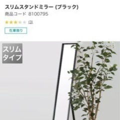 【5/23まで】スリムスタンドミラー（ブラック）　全身鏡