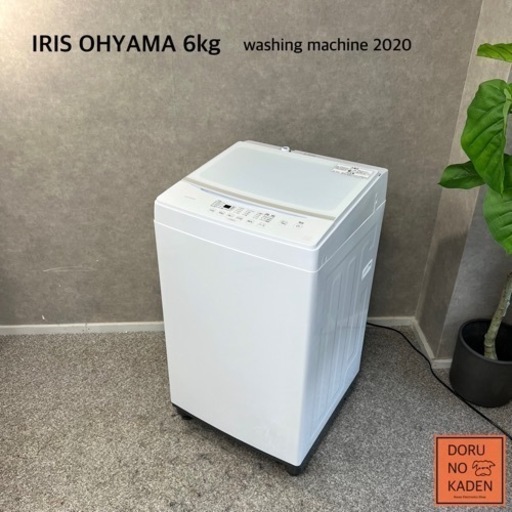 ☑︎ご成約済み IRIS OHYAMA 一人暮らし洗濯機 大きめの6kg✨ 2020年製⭕️ ガラストップ