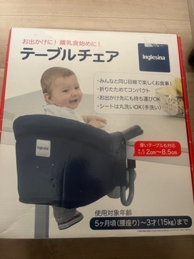 テーブルチェアー