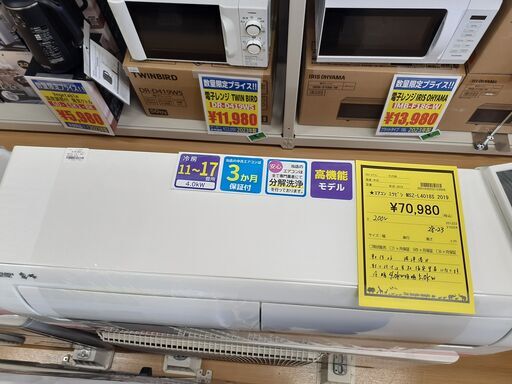 【U1216】エアコン 三菱 MSZ-L4018S 2019年製