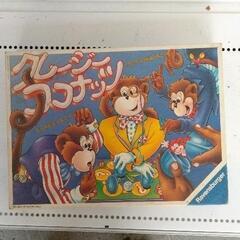 0515-323 クレージーココナッツ