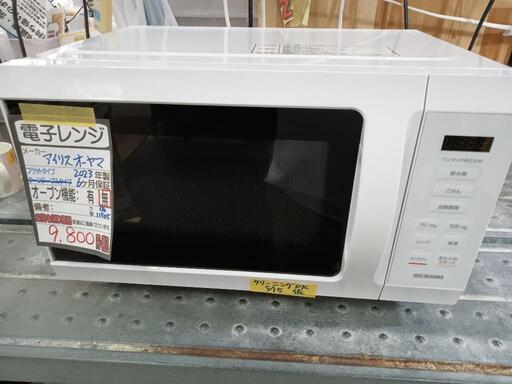 【アイリスオーヤマ】電子レンジ★2023 年製　クリーニング済/6ヶ月保証付　管理番号11505