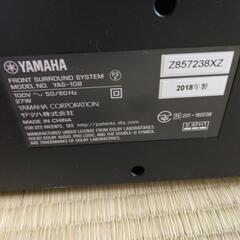 お話し中 YAMAHA スピーカーの画像