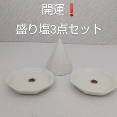 開運・浄化に  盛り塩用 八角形 型・皿 3点セット