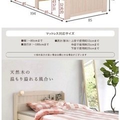 セミシングルショートサイズベッド