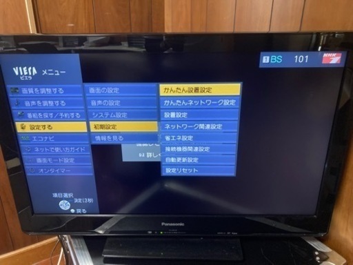 液晶テレビ VIERA Panasonic TH-L32C3