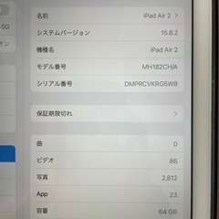 iPad Air2 64GB