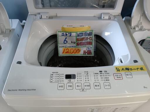 配送可【ニトリ】6K洗濯機★2020年製　分解クリーニング済/6ヶ月保証付　管理番号11505