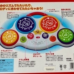 たたいてベビードラムの画像