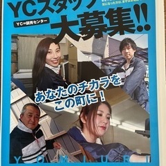 読売新聞　配達員　急募！！の画像
