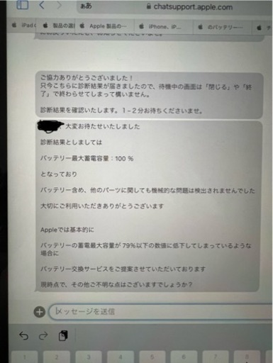 iPad 第9世代 10.2インチ 64GB WiFiモデル
