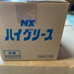 自動車ケミカル　ハイグリースの画像