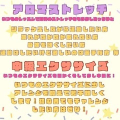 土曜のもっと！らふトレクラス☆の画像