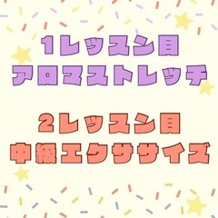 土曜のもっと！らふトレクラス☆の画像