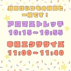 土曜のもっと！らふトレクラス☆の画像