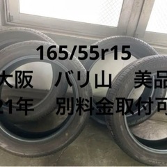 165/55r15