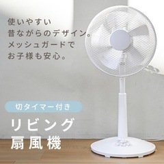 家電 季節、空調家電 扇風機の画像