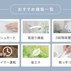 家電 季節、空調家電 扇風機の画像