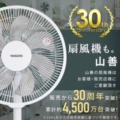 家電 季節、空調家電 扇風機の画像