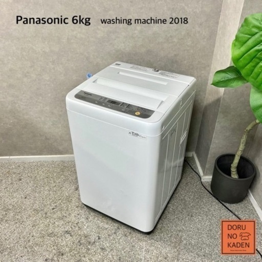☑︎ご成約済み Panasonic 一人暮らし洗濯機 大きめ6kg✨ 2018年製⭕️