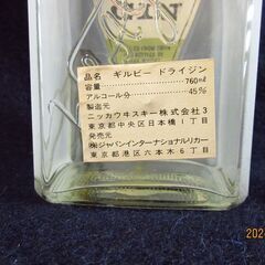 ギルビー　ジン　の画像