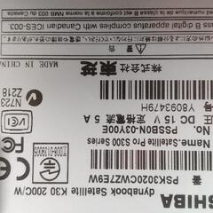 東芝ノートパソコンの画像