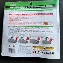 エーモン　バッテリーバックアップ
の画像