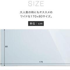 ニューリッセ170x80（ガラスボード、ホワイトボード）の画像
