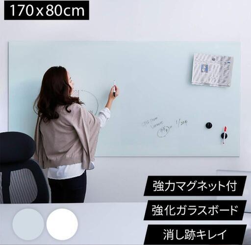 ニューリッセ170x80（ガラスボード、ホワイトボード）