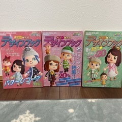 あつまれどうぶつの森デザインブックの画像