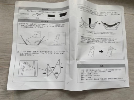 ハンモック