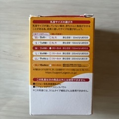 【未使用】母乳実感 乳首 3ヶ月用の画像