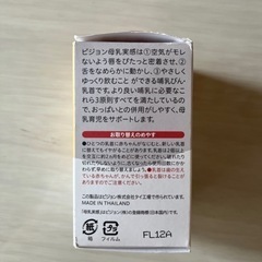 【未使用】母乳実感 乳首 3ヶ月用の画像