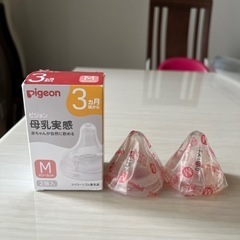 【未使用】母乳実感 乳首 3ヶ月用