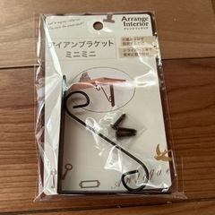 【DIYに！】アイアンブラケット大小の画像