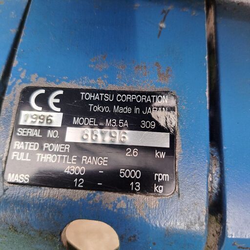 トーハツ3.5馬力