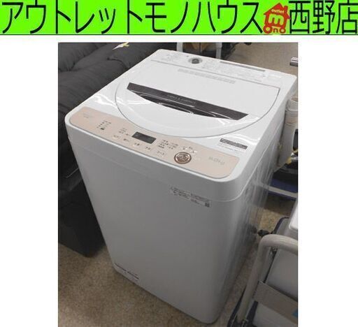 洗濯機 6.0kg 2021年製 シャープ ES-GE6E-T 6kg SHARP 穴なし槽 札幌 西野店