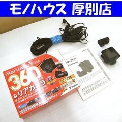 現状品 ドライブレコーダー ドラレコ ユピテル Q-30R 中古...