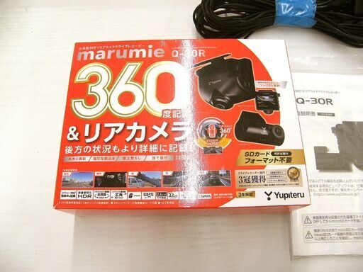 現状品 ドライブレコーダー ドラレコ ユピテル Q-30R 中古 札幌市厚別区 厚別店