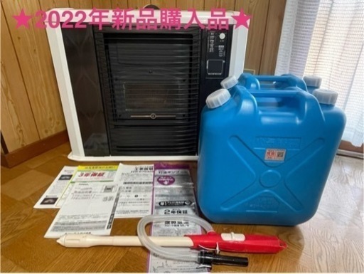 FF式ストーブ　ゼータスイングGモデル　灯油タンク・自動給油ポンプ等まとめて！