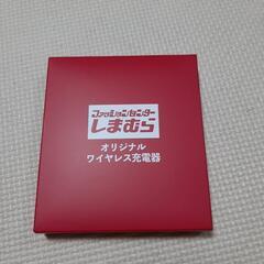 しまむら　ワイヤレス充電器の画像