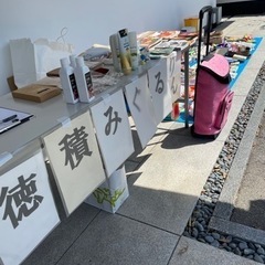 お金を介さない　徳積みの場　次回は1/11(土)の画像