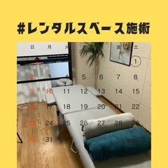 9月キャンペーン実施中！鍼灸師のマッサージ・整体