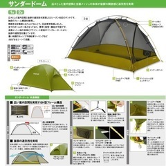 【決まりました】【最終値下げ】montbell テント サンダードーム2型の画像