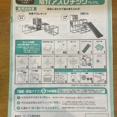 【商談中】ジャングルジム【ロングすべり台付き】の画像
